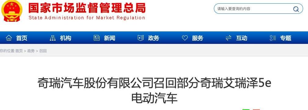 奇瑞,奇瑞新能源,艾瑞泽5