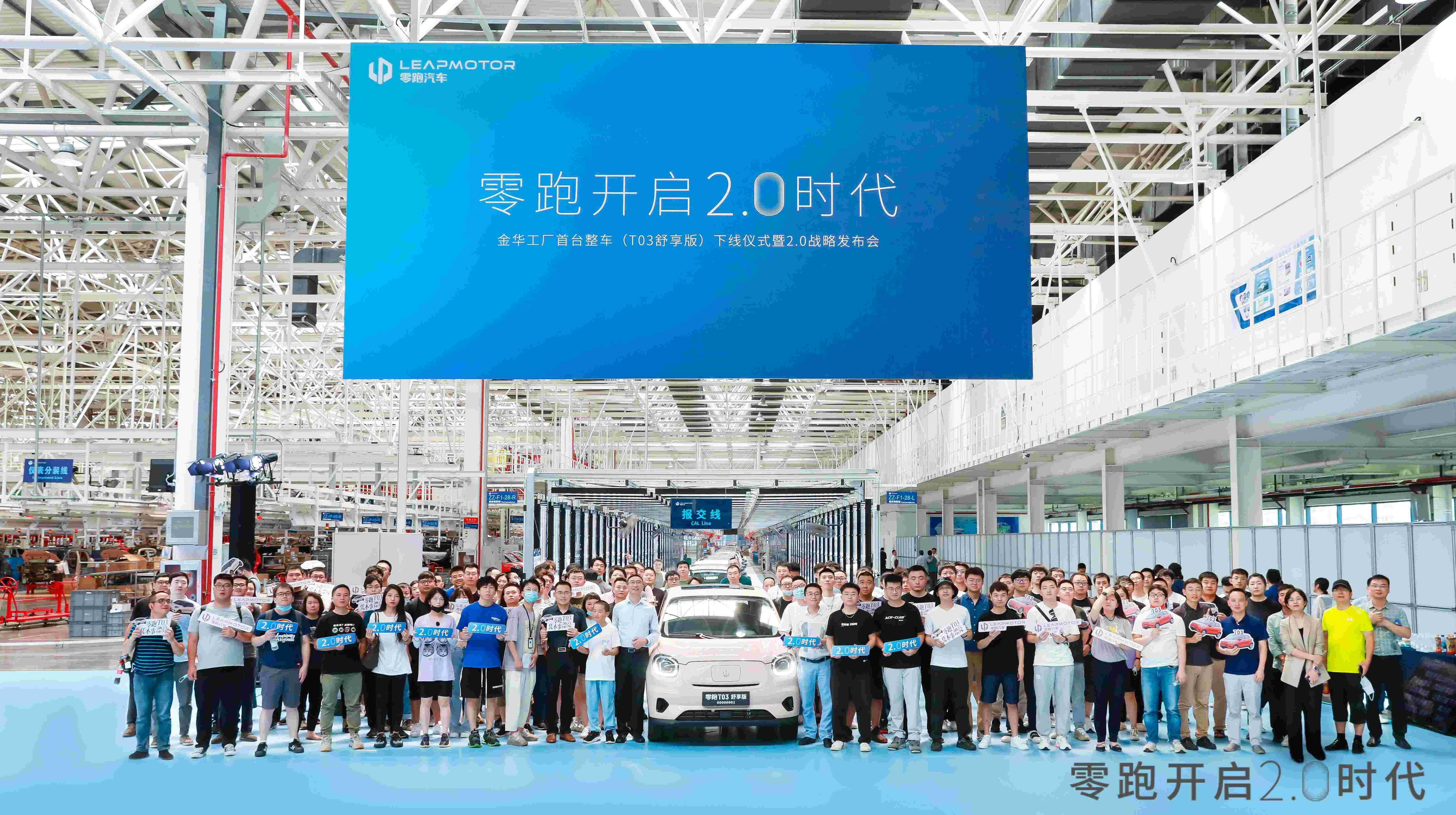 零跑汽车,零跑T03,特斯拉,北京,合创