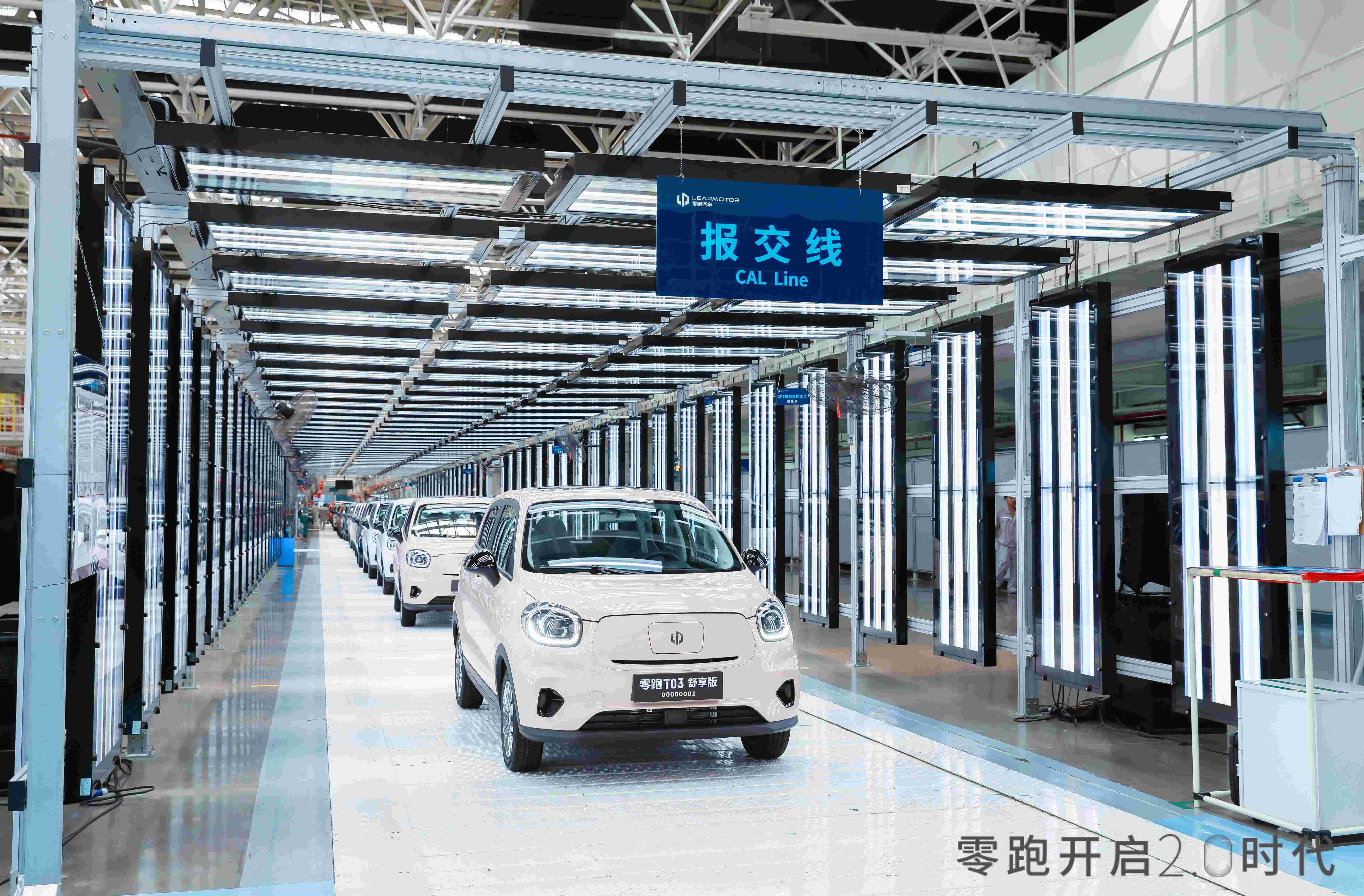 零跑汽车,零跑T03,特斯拉,北京,合创