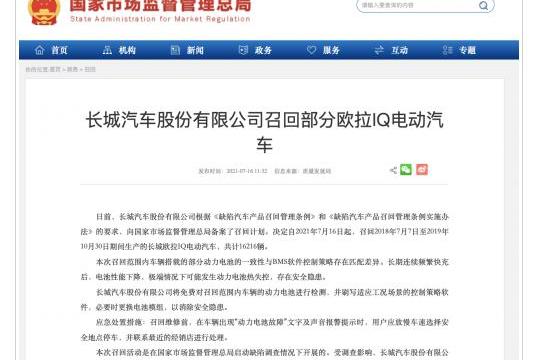 长城,欧拉,特斯拉