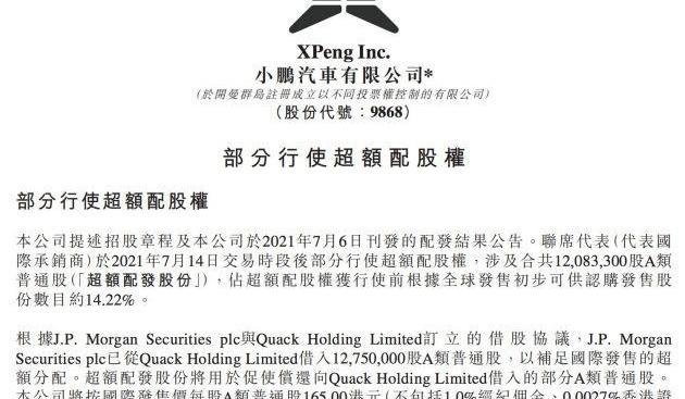 小鹏