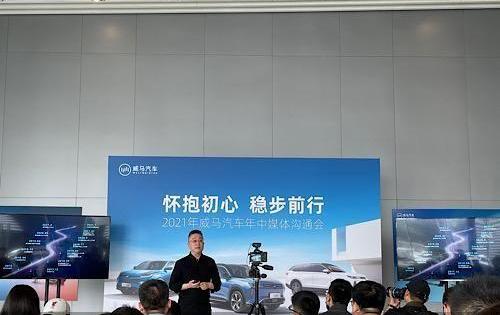 威马汽车,蔚来,小鹏,北京