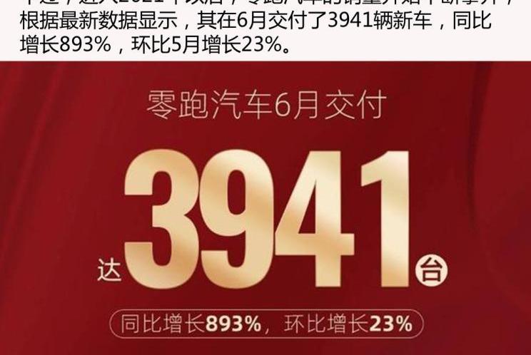 零跑汽车,特斯拉,零跑S01,零跑T03,蔚来