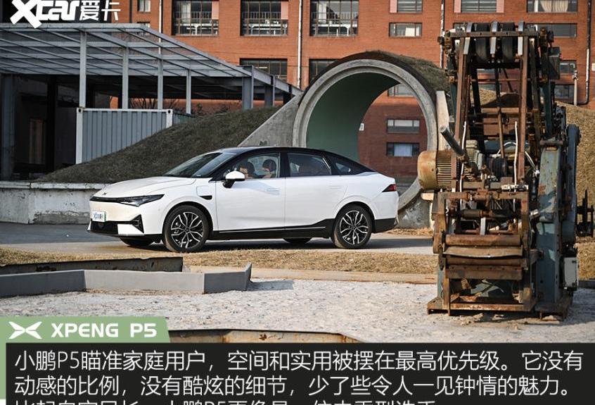 小鹏,小鹏P5,小鹏P7,比亚迪,长城