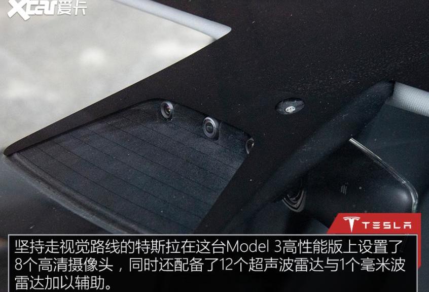 特斯拉