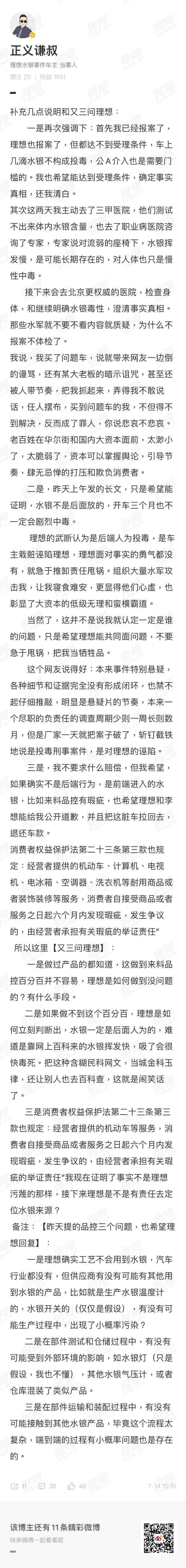 理想汽车,北京