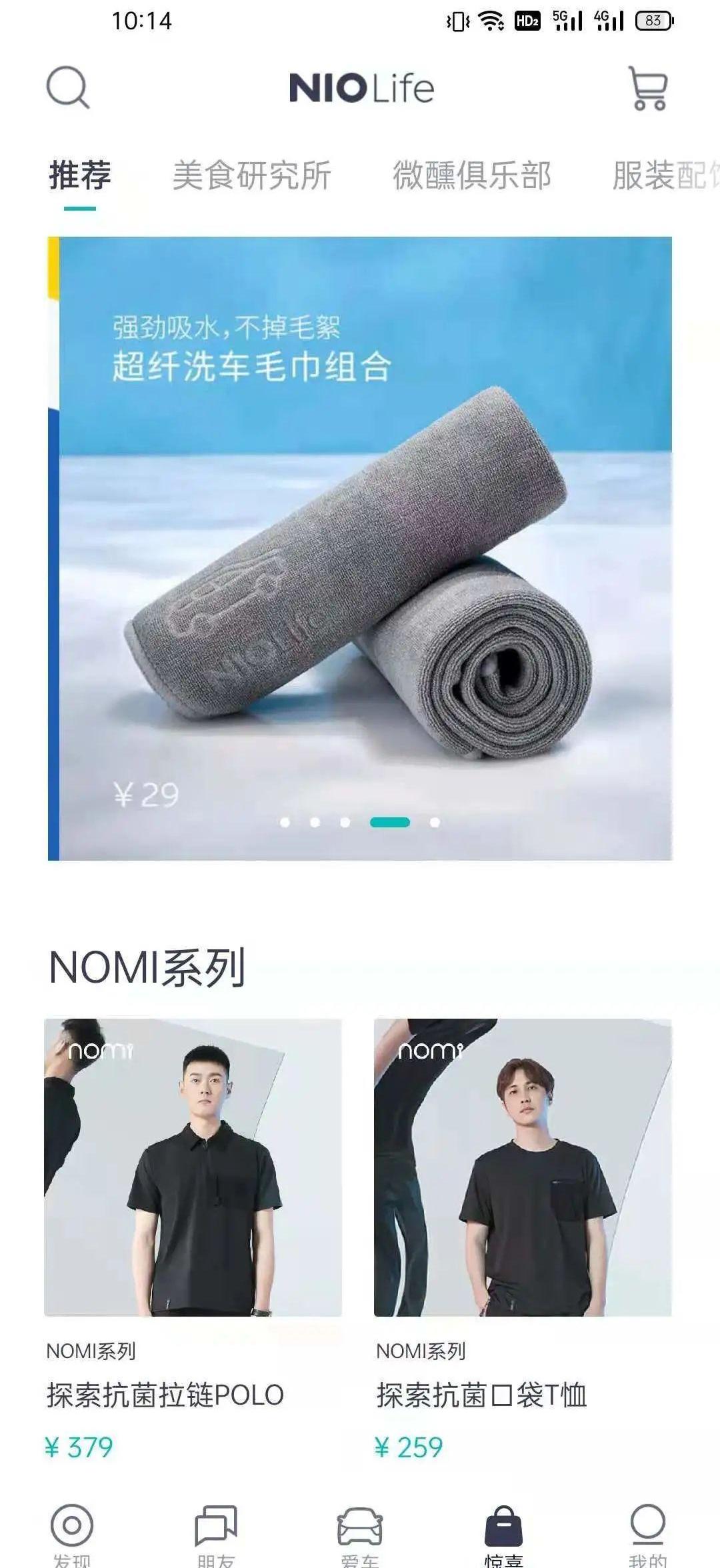 特斯拉,蔚来,Model 3,北京,合创