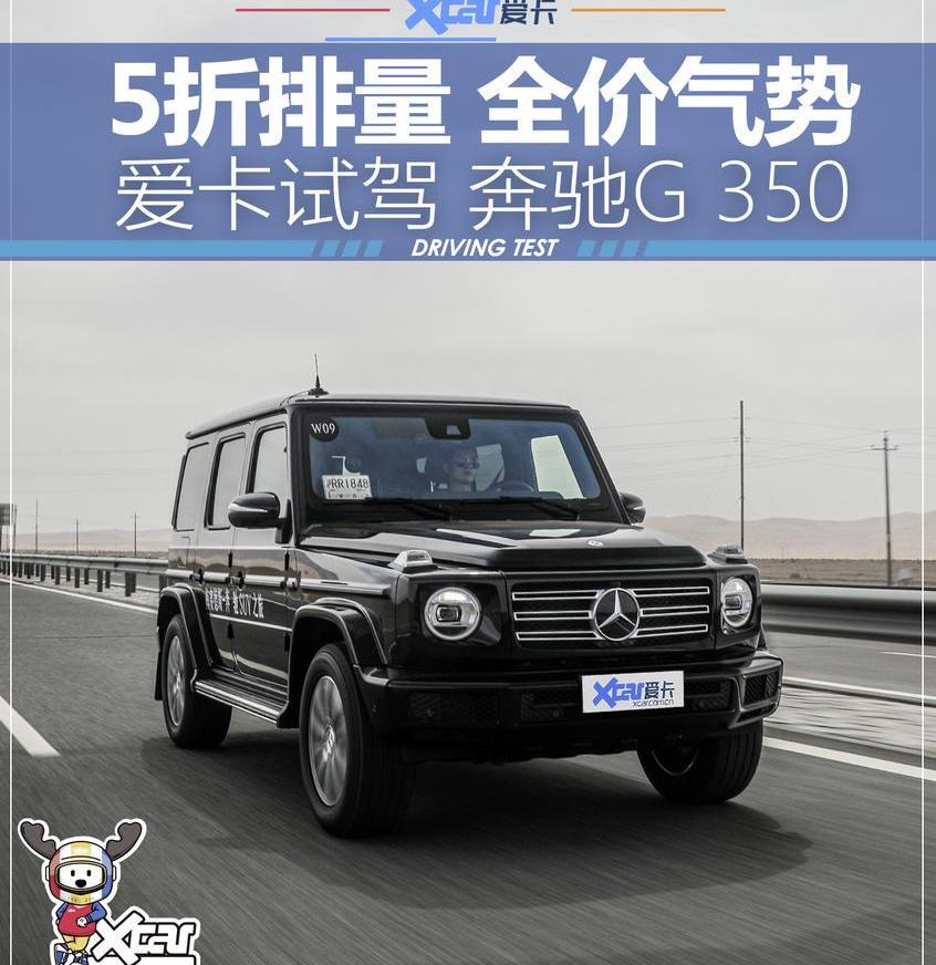 奔驰,奔驰G级,发现,远程