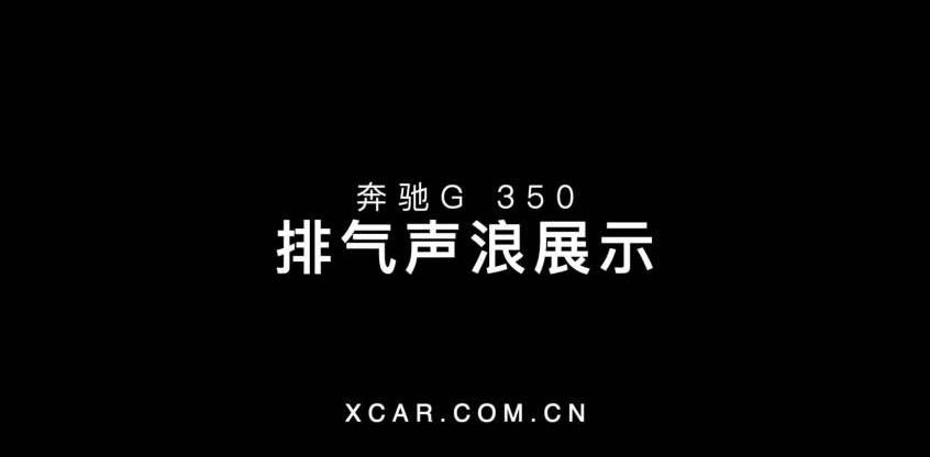 奔驰,奔驰G级,发现,远程