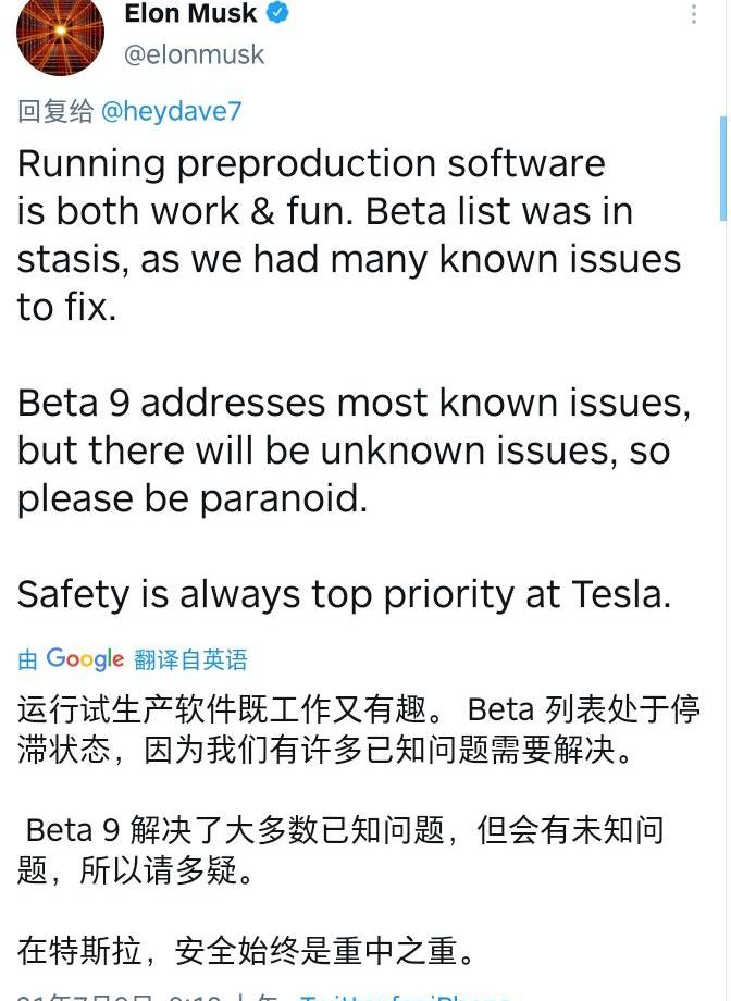特斯拉,Model 3