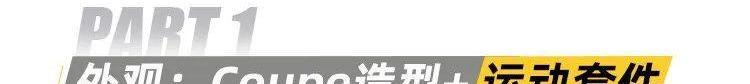 星越S,沃尔沃,领克