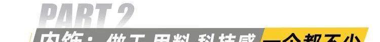 星越S,沃尔沃,领克