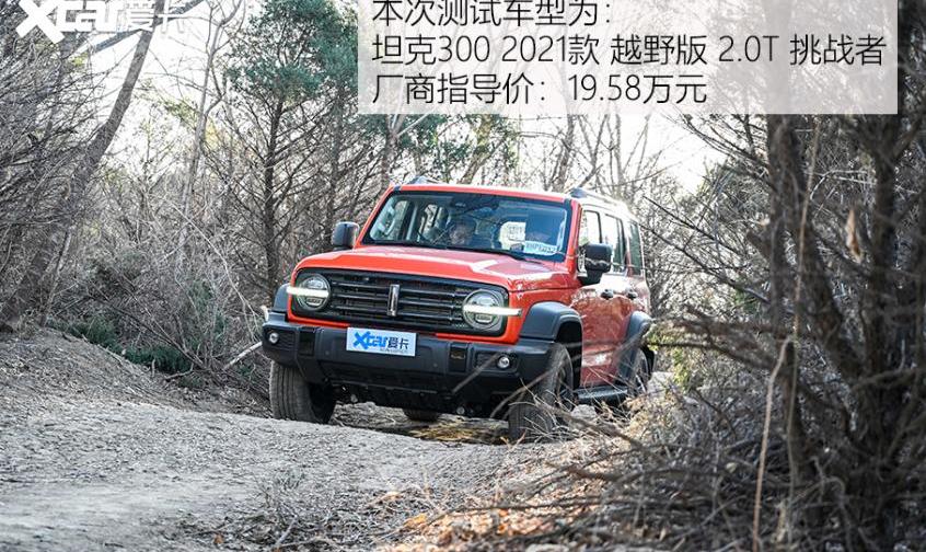 坦克,坦克300,牧马人,北京,汉