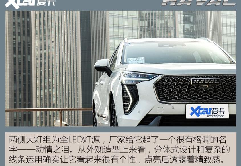 哈弗,哈弗初恋,哈弗H6,哈弗大狗