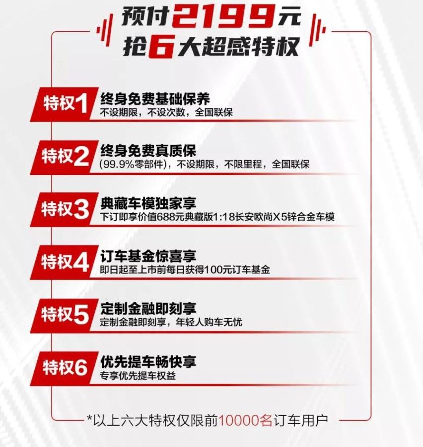 长安,长安欧尚,长安欧尚X5,鲸,理念