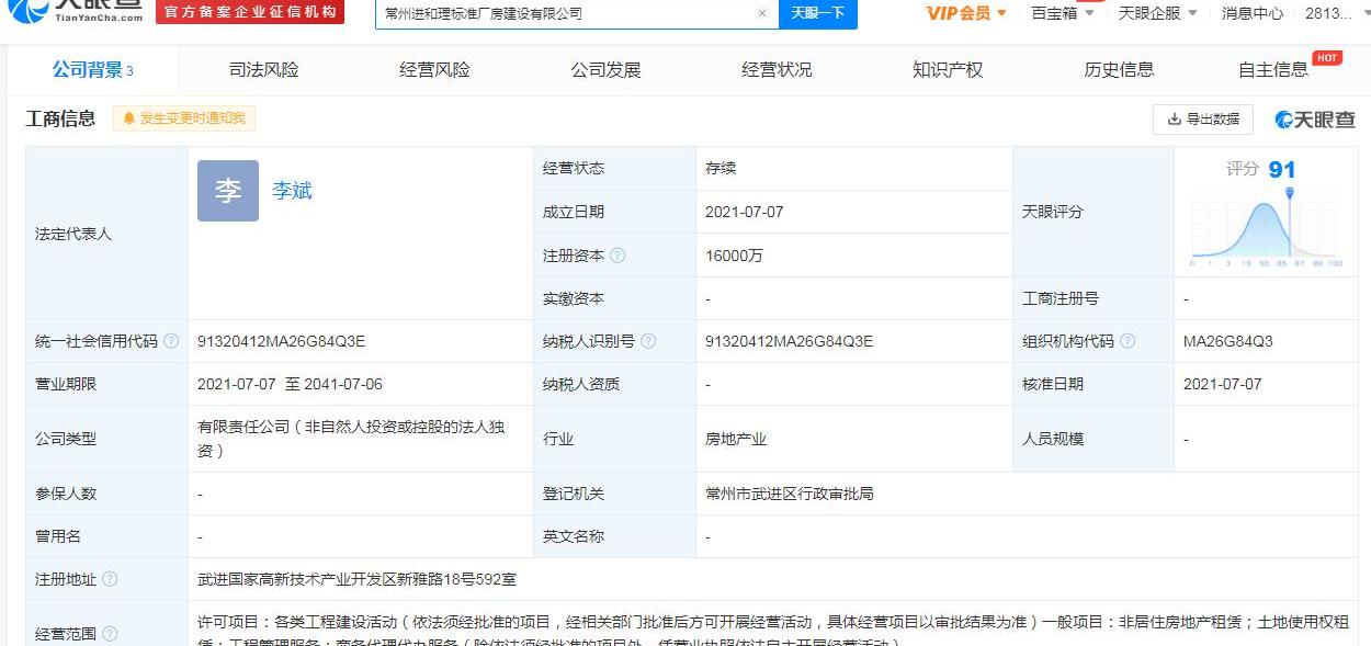 理想汽车