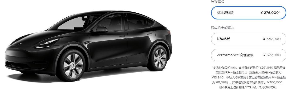 特斯拉,Model Y