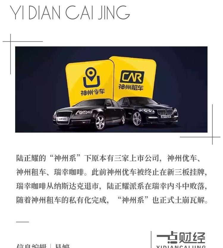 神州,东风,合创