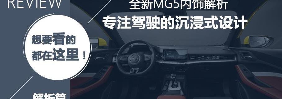 名爵,名爵5