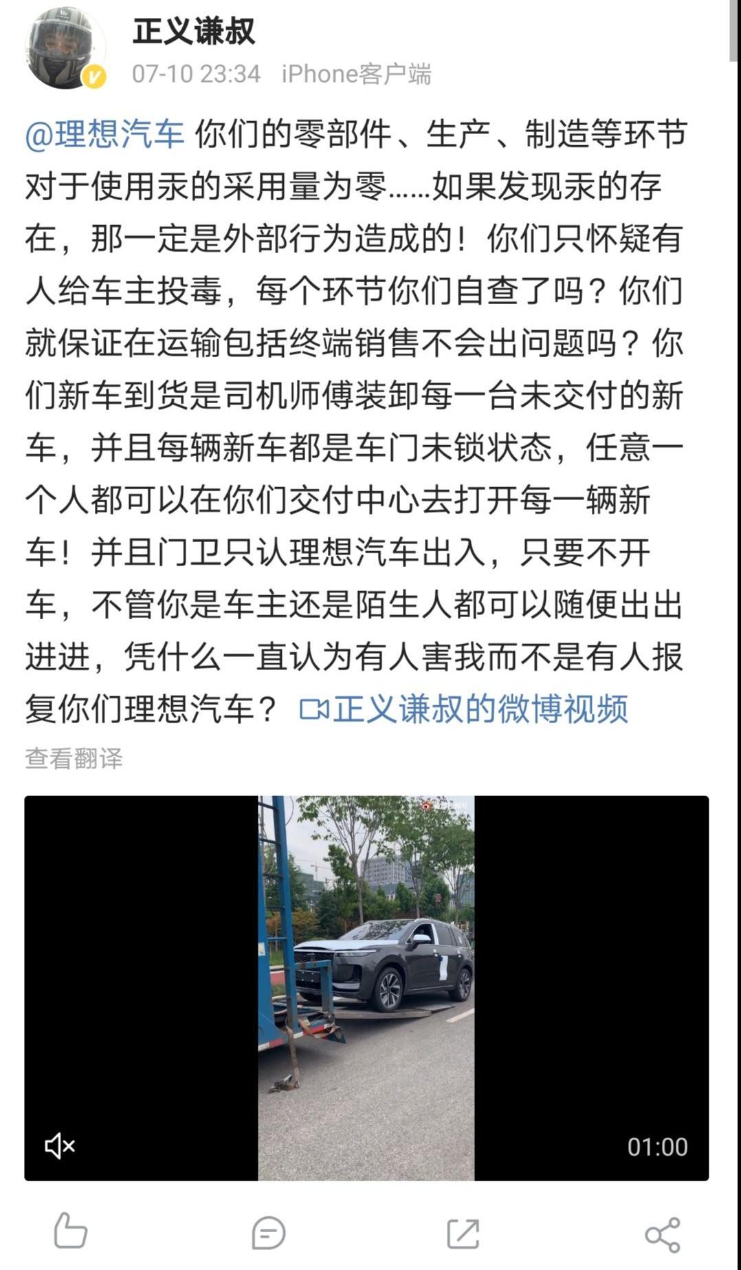 理想汽车,发现
