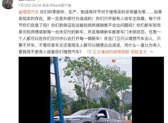 理想汽车,发现,理想ONE