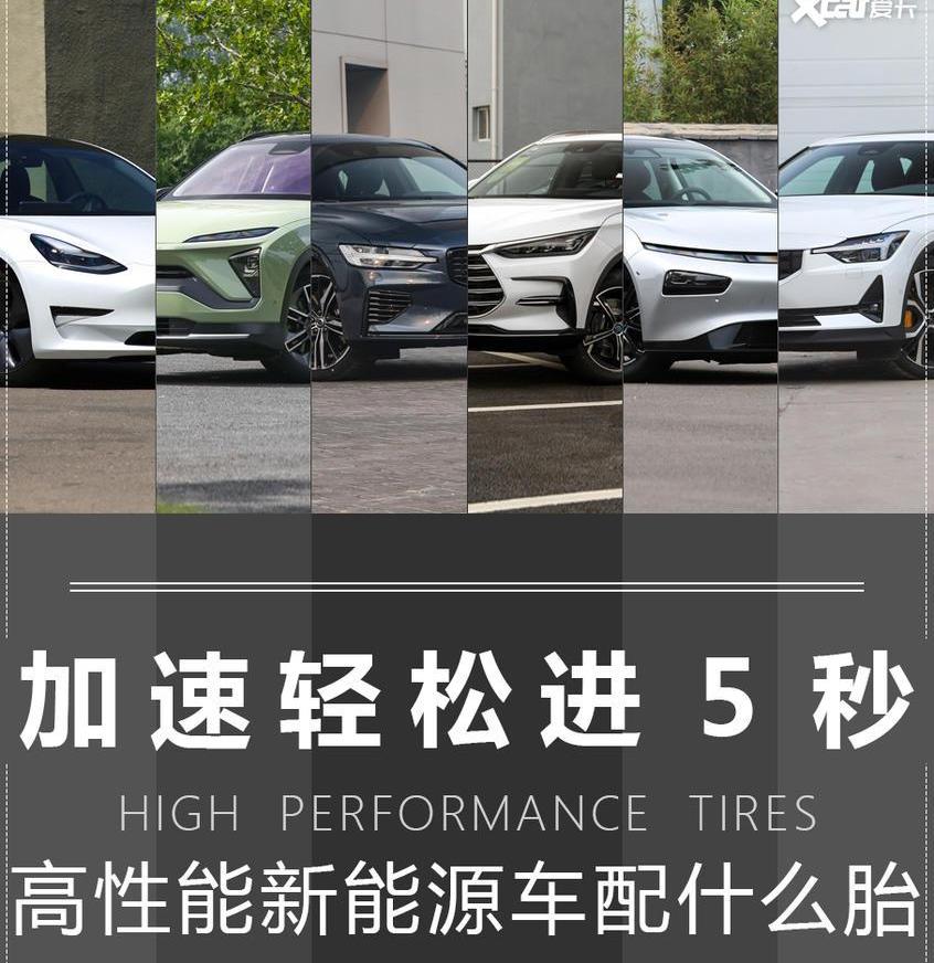 Model 3,特斯拉,小鹏,小鹏P7,沃尔沃