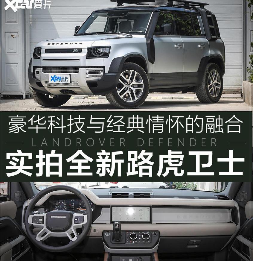 路虎,卫士,奔驰,发现,汉