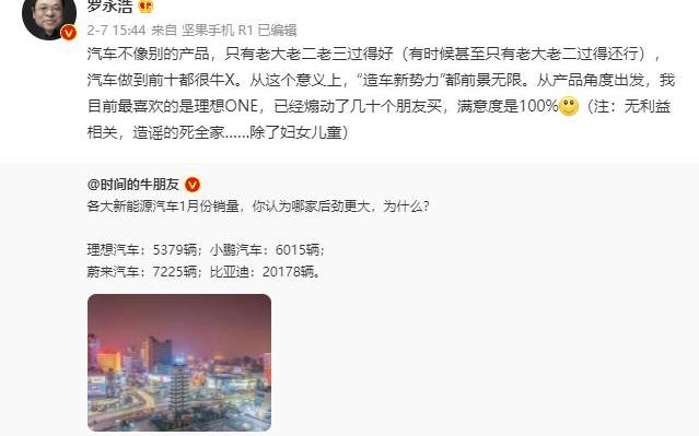 理想汽车,蔚来