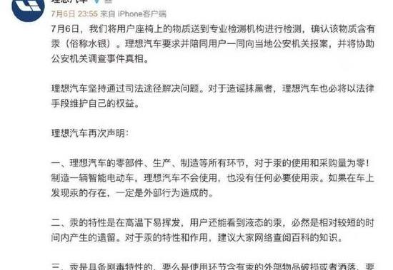 发现,理想汽车