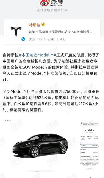 特斯拉,Model Y