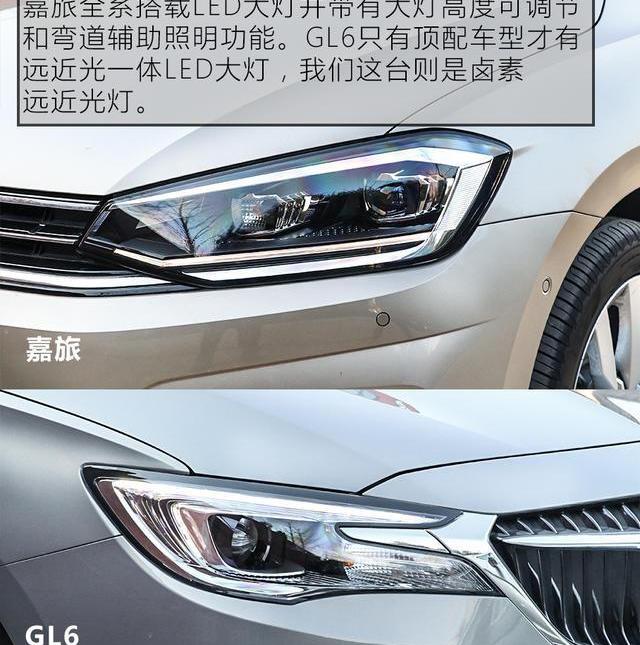 别克,别克GL6,高尔夫,大众,一汽