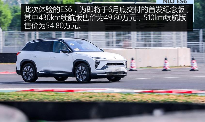 蔚来,蔚来ES6,Model 3
