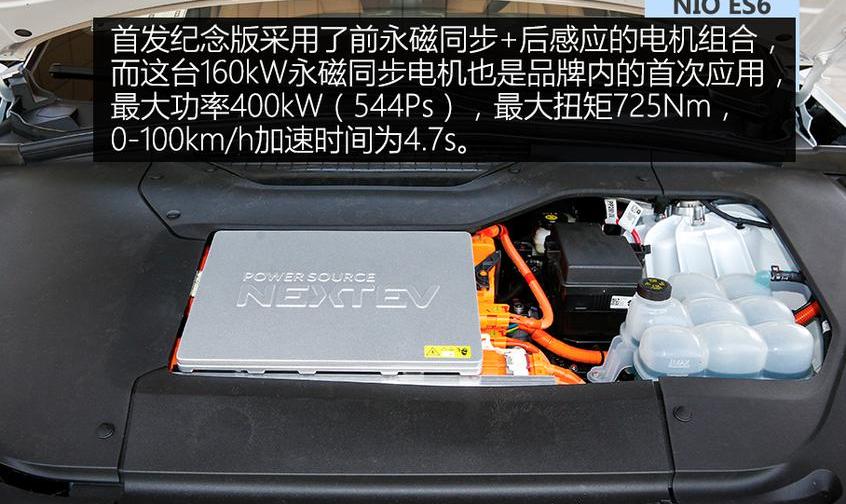 蔚来,蔚来ES6,Model 3
