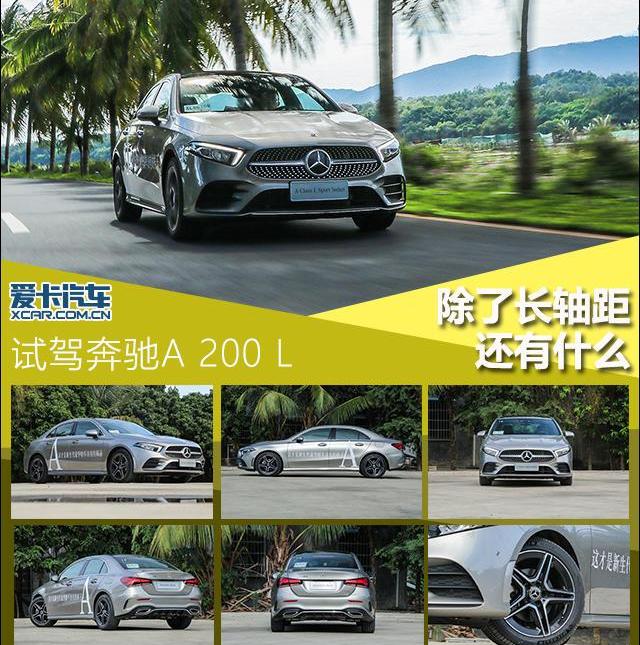 奔驰,奔驰A级,奥迪,奥迪A3,宝马