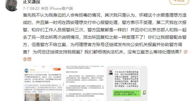 理想汽车