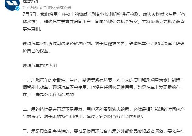 理想汽车