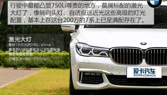宝马,宝马7系,奔驰,雷克萨斯,雷克萨斯LS