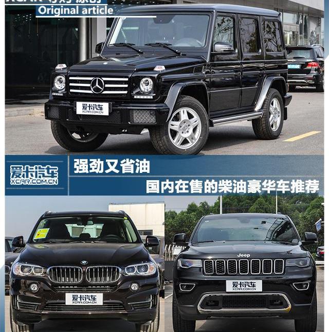 奔驰,Jeep,奔驰G级,宝马,牧马人