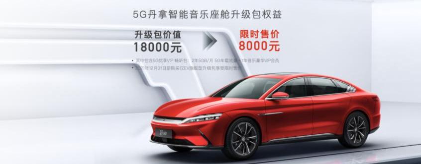 汉,比亚迪,理念