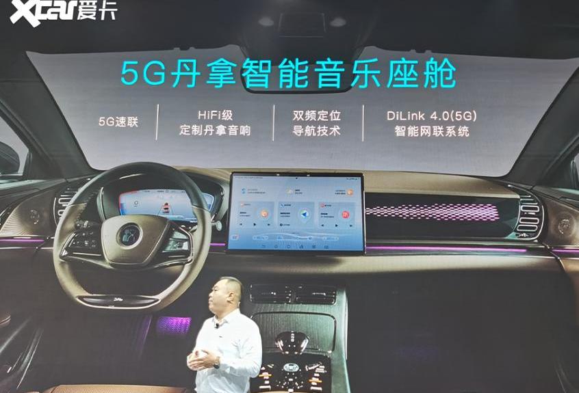 汉,比亚迪,理念