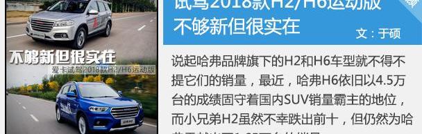 哈弗,哈弗H9,哈弗H6