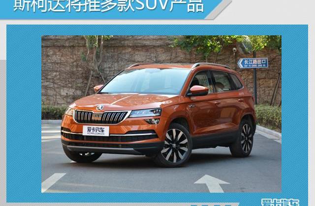 大众,一汽,斯柯达,高尔夫,柯迪亚克