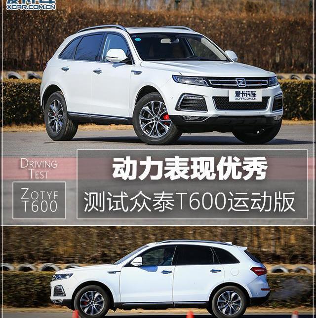 众泰,三菱