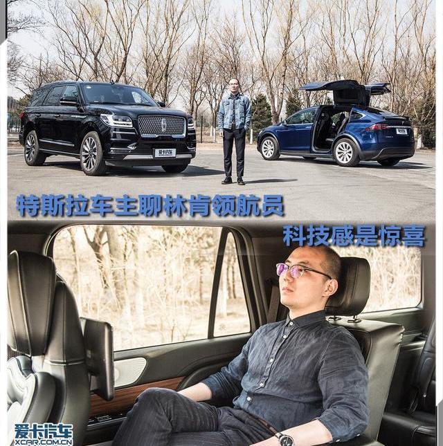 特斯拉,林肯,领航员,Model X