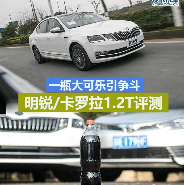 卡罗拉,明锐,丰田,速派,本田