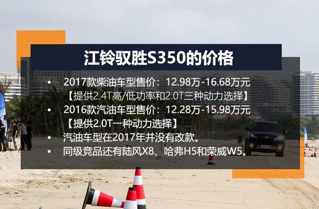 驭胜S350,驭胜,哈弗,炮,牧马人