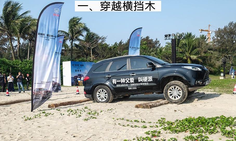 驭胜S350,驭胜,哈弗,炮,牧马人