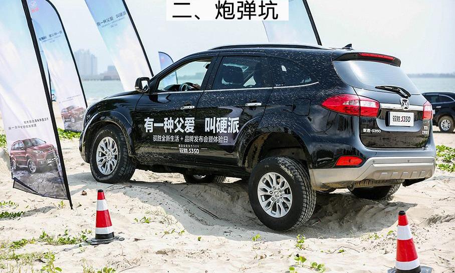 驭胜S350,驭胜,哈弗,炮,牧马人