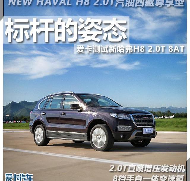 哈弗,长安,长安CS95,哈弗H9