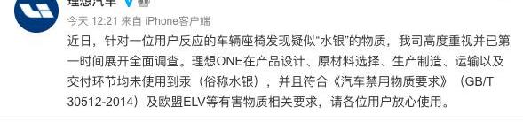 理想汽车,理想ONE,发现